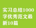 Y1000փ(yu)㷶10ƪ