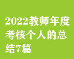 2022̎ȿ˂˵ĿY7ƪ