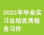 2022ꮅI(y)(x)Y(ji)(yu)(x)