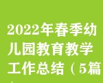 2022괺׃@̌W(xu)Y(ji)5ƪ