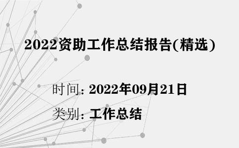 2022YY(ji)(bo)(x)