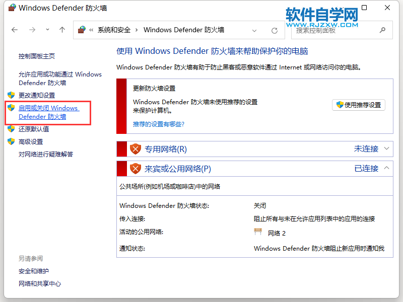 win11Xô_(ki)windows Defender_ܛԌW(xu)W(wng)