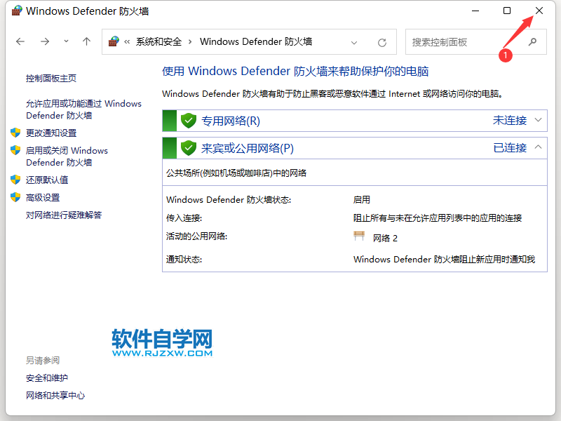 win11Xô_(ki)windows Defender_ܛԌW(xu)W(wng)