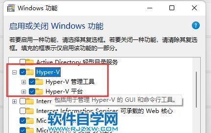 ôʹWin11ԎHyper-V̓MC_ܛԌW(xu)W(wng)