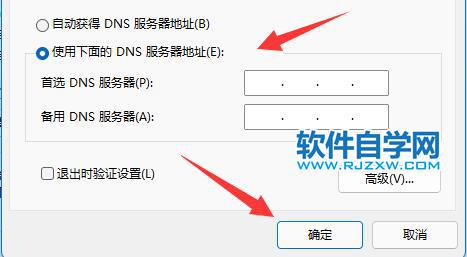 Win11X޸dnsֵ_ܛԌW(xu)W(wng)