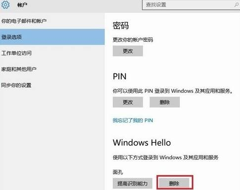 Win11 windows helloֹ@ʾĳЩx(xing)ʲô˼