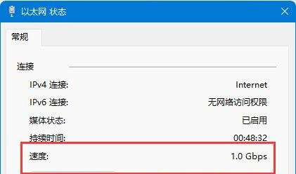 win11ô鿴W(wng)ʣ鿴W(wng)ʵăɷN