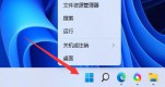 Win11Ƭ鿴W˽QWin11Ƭ鿴W˽Q