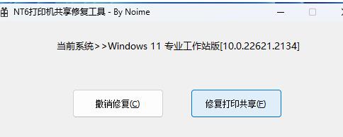 Win11ӡCBe`0x0000709Q̳