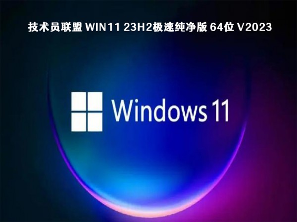 windows11Ă(g)汾2023ȫwin11 23h2ϵy(tng)RdԔ