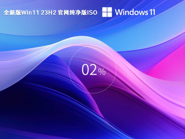 windows11Ă(g)汾ã2023ȫwin11 23h2ϵy(tng)RdԔ