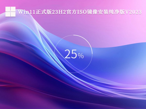 Win11]23H2½QWin1123H2d]