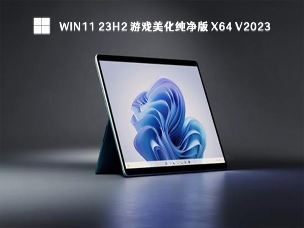 win11 23H2ϵy(tng)Ă(g)汾Win11ϵy(tng)RdԔ