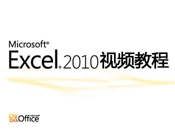 Excel2010ҕl̳_ܛԌW(xu)W(wng)