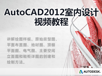 AutoCAD2012҃(ni)O(sh)Ӌ(j)ҕl̳_ܛԌW(xu)W(wng)