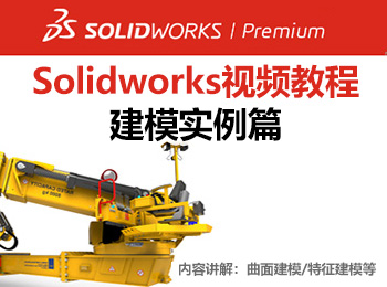 solidworksҕl̳̽ģ(sh)ƪ_ܛԌW(xu)W(wng)