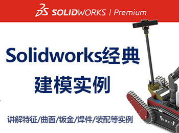 solidworks(jng)佨ģ_ܛԌW(xu)W(wng)