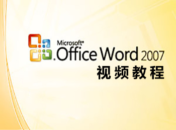 Word2007ҕl̳