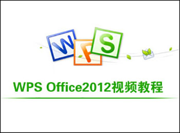 WPS Oiffice2012ҕl̳