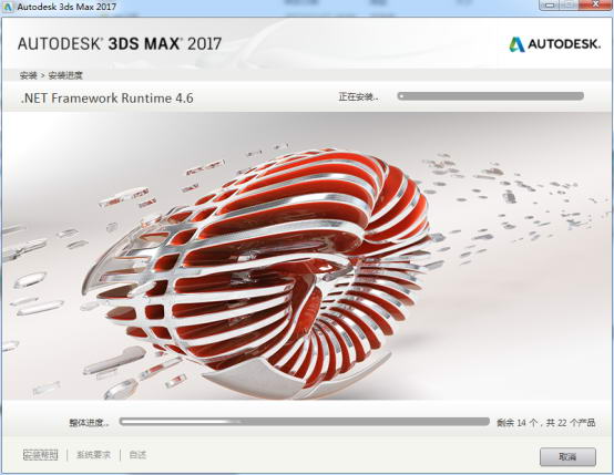 3dmaxb̳2017 32λDĲE