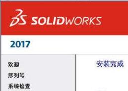 Solidworks2017(jin)wƽd