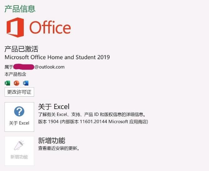 ԒOffice2019̳