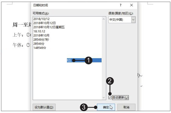 Word2019ݔں͕rgķ-3