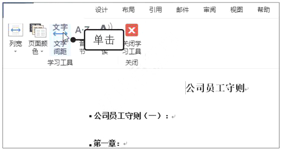 Word2019ʹÌW(xu)(x)xwķ2