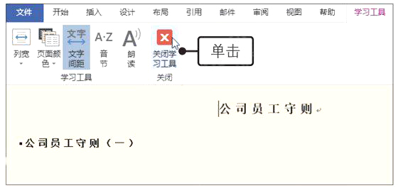 Word2019ʹÌW(xu)(x)xwķ5