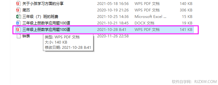 word2019(do)pdfķ5