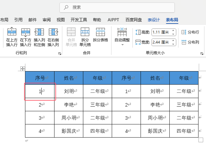 word2024xеķ1