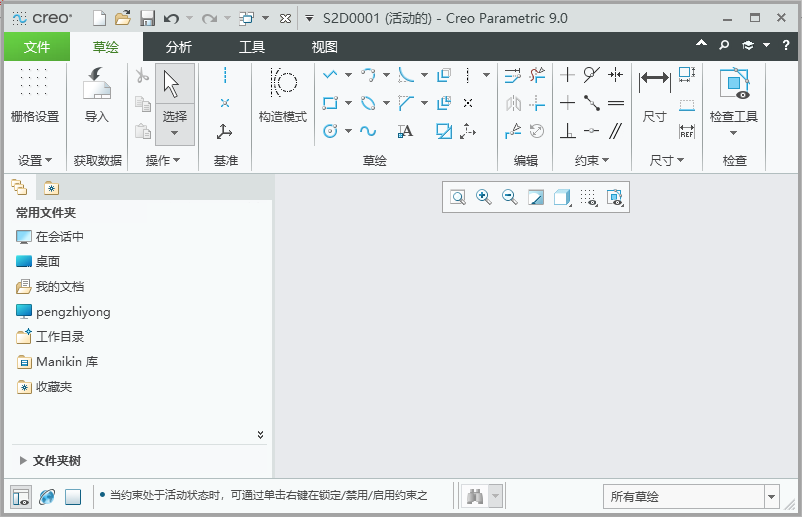 Creo9.0籣(chung)սǾCreo9.0(chung)սǾεķ1