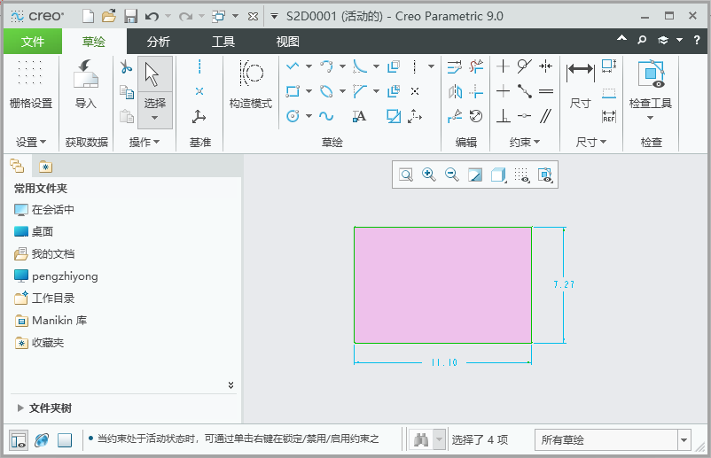 Creo9.0籣(chung)սǾCreo9.0(chung)սǾεķ5