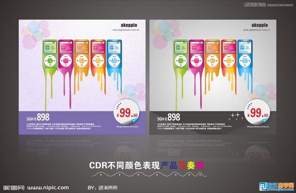 Coreldraw X6ͬɫF(xin)a(chn)Ʒ_ܛԌWW(wng)