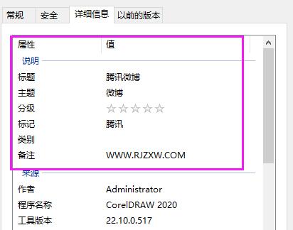 CorelDRAW2020ôO(sh)ęn