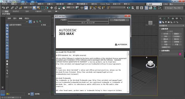 3dmax2020b̳̼16