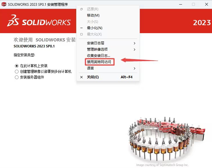 solidworks2023b̳cƽⷽ14