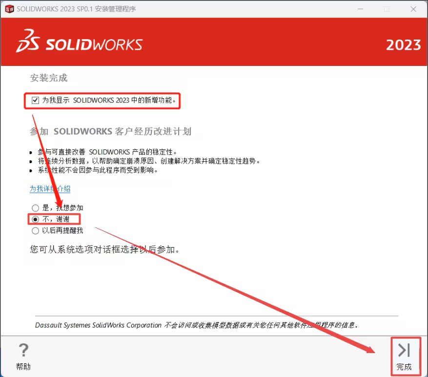 solidworks2023b̳cƽⷽ24