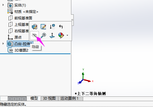 solidworksD(zhun)Qwôõ6