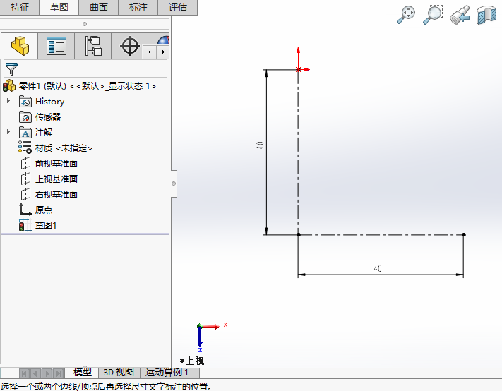 SOLIDWORKSεȾƫƼֱw1