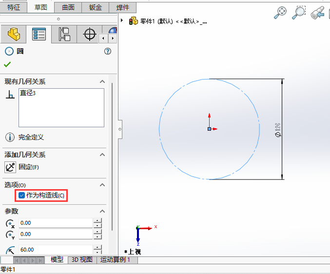 SOLIDWORKSA׃ɈA(gu)쾀ķ2