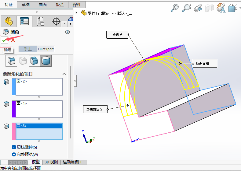 solidworks2024νo(sh)wAǵ10