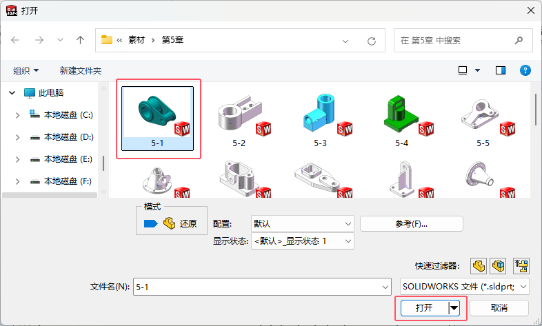 solidworks2024΄(chung)̈D2