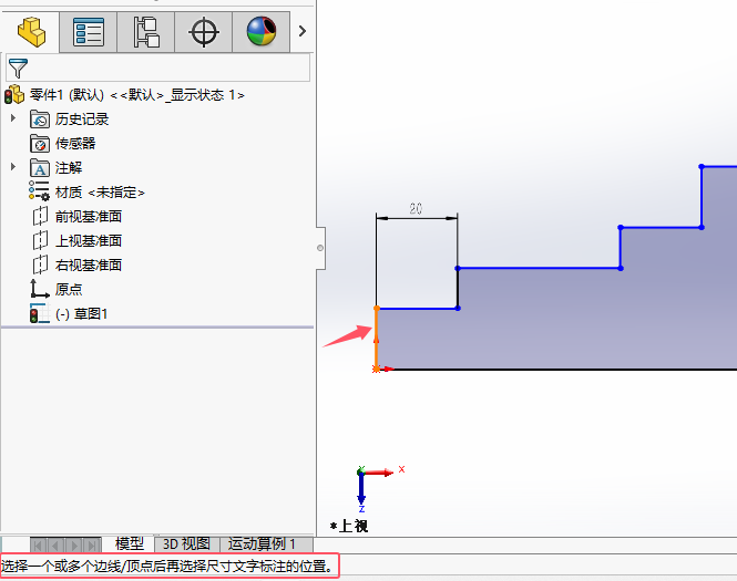 Solidworks2024ʳߴôõ4