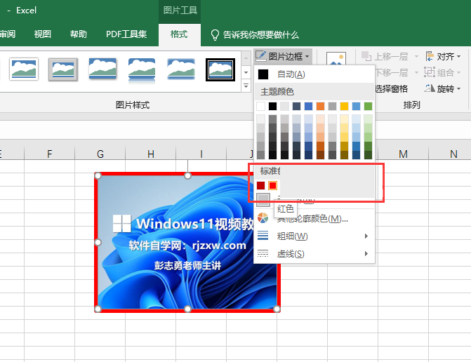 EXCEL2019еĈDƬôO(sh)ÈDƬ߅3