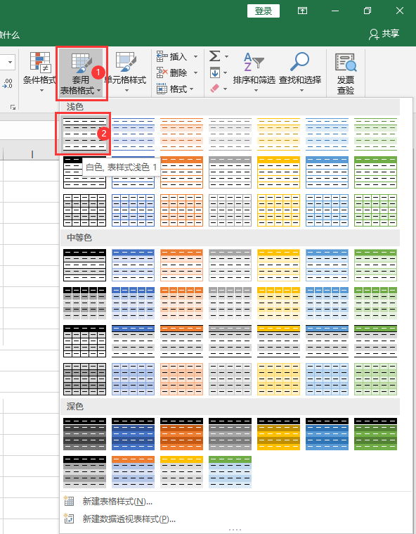 excel2019ôO(sh)ðɫʽ\ɫ12