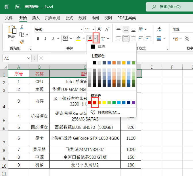 excel2021O(sh)wɫExcel2021O(sh)wɫķ4