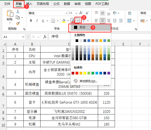 excel2021ôȡwɫexcel2021ȡwɫķ3