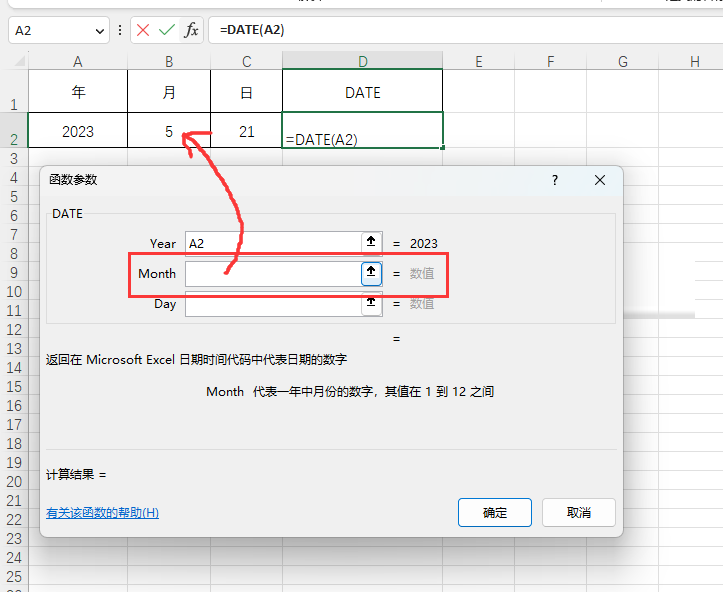 EXCEL2021\(yn)DATE(sh)ڵ5