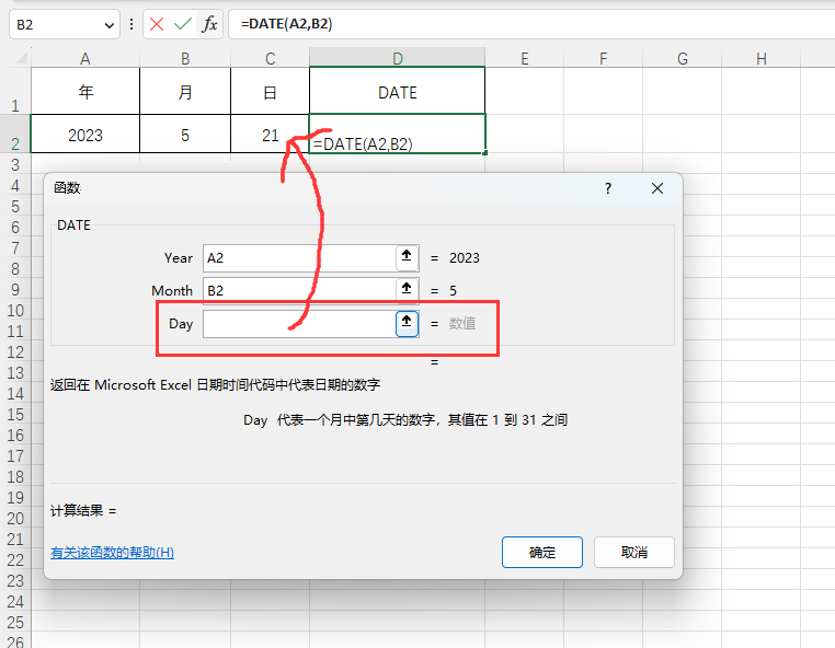 EXCEL2021\(yn)DATE(sh)ڵ6